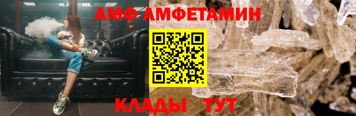 Лесосибирск  АМФ Premium  АМФ  Вход с VPN 