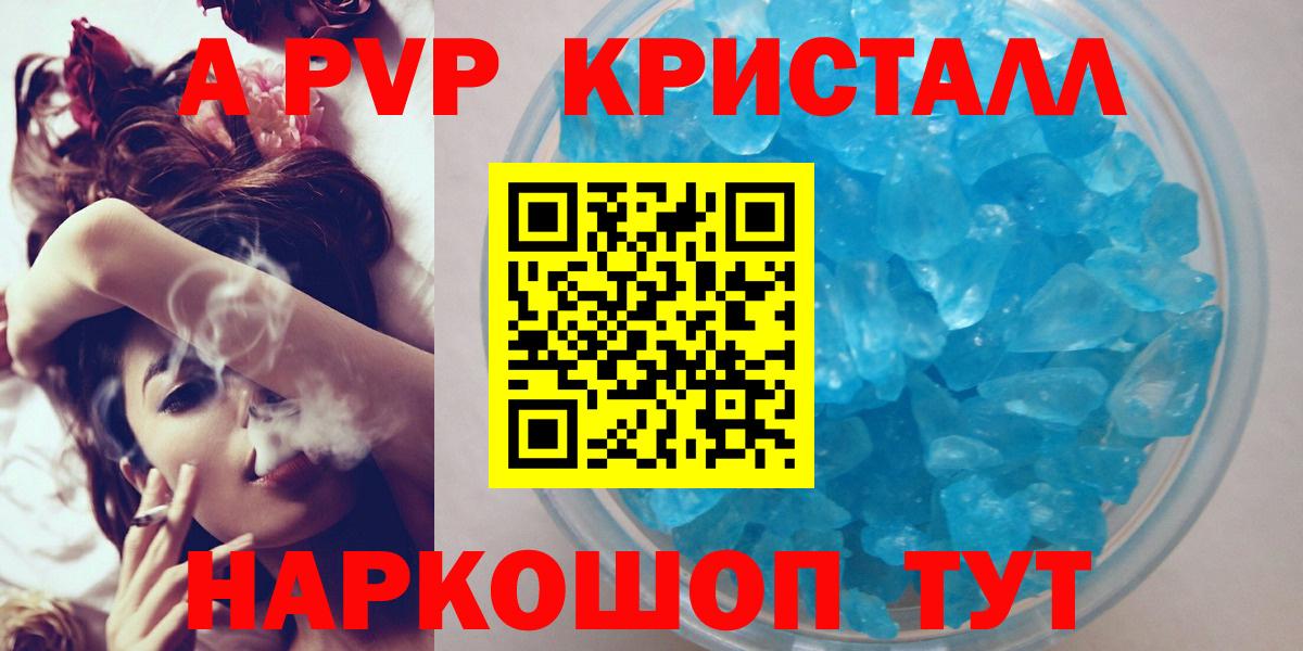 Альфа ПВП  Вход с VPN  A PVP крисы CK  Лесосибирск  Alfa_PVP СК  A PVP кристаллы 