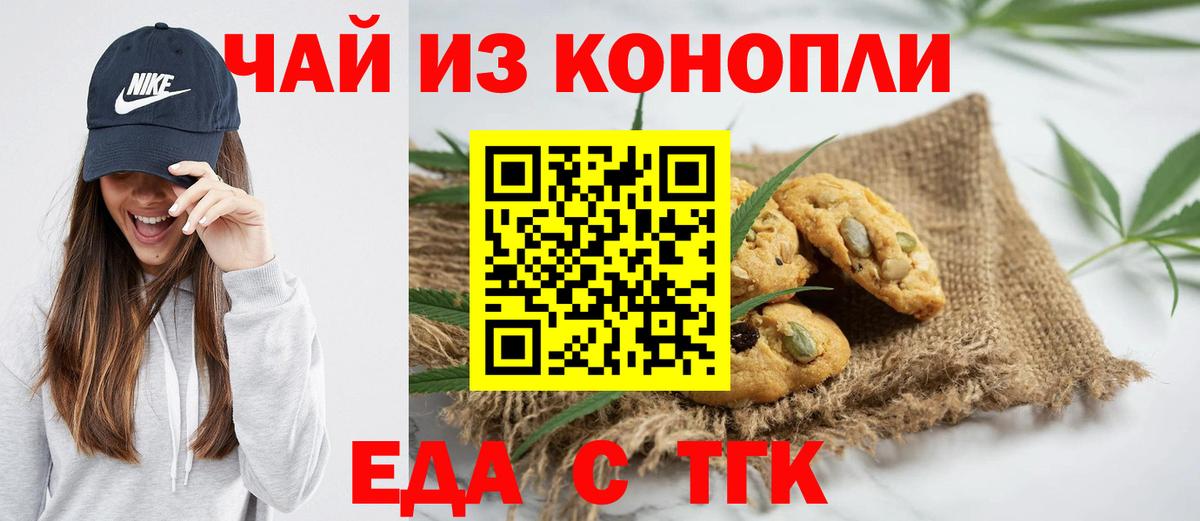 Canna-Cookies марихуана  Вход с VPN  Лесосибирск 
