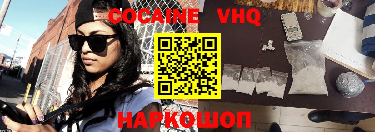 COCAIN 97%  Вход с VPN  Лесосибирск  COCAIN 99% 