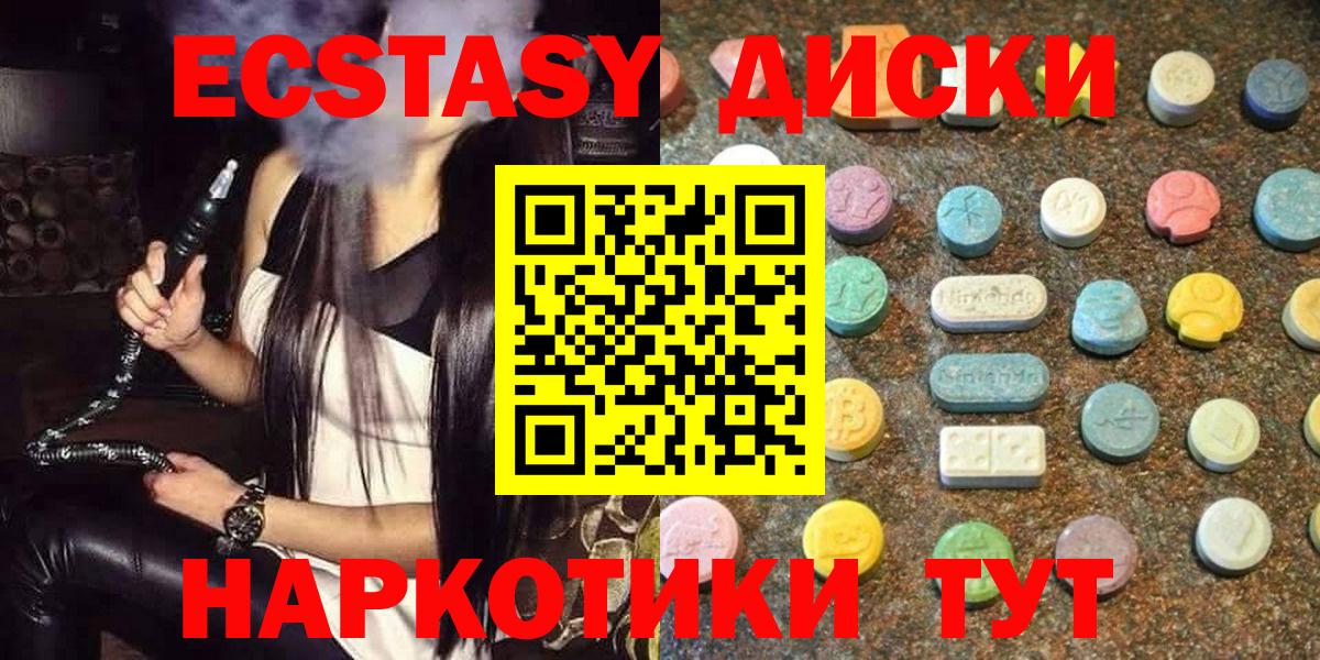 Ecstasy  Вход с VPN  Экстази Punisher  Лесосибирск  Ecstasy Cube 