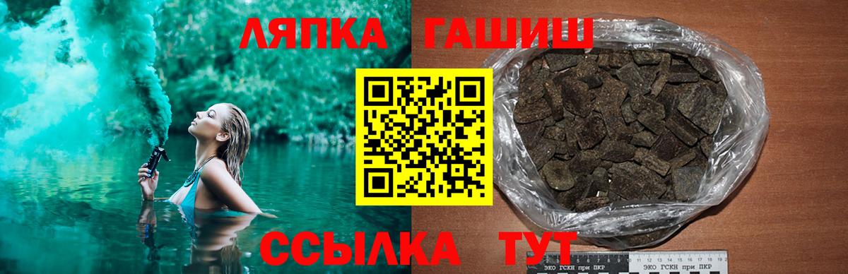 ГАШИШ  Гашиш hashish  Вход с VPN  Лесосибирск 
