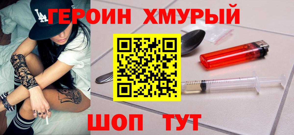 Лесосибирск  Героин гречка  Вход с VPN 