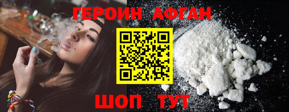 Героин Heroin Лесосибирск