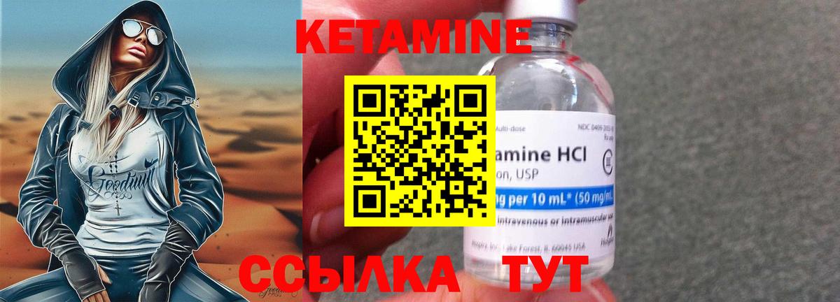 Кетамин VHQ Лесосибирск