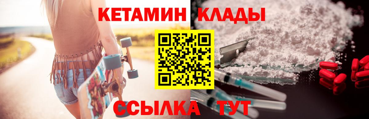 Лесосибирск  Кетамин ketamine  Вход с VPN 