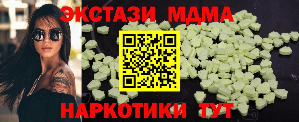 МДМА VHQ  МДМА crystal  МДМА  Лесосибирск  Вход с VPN 