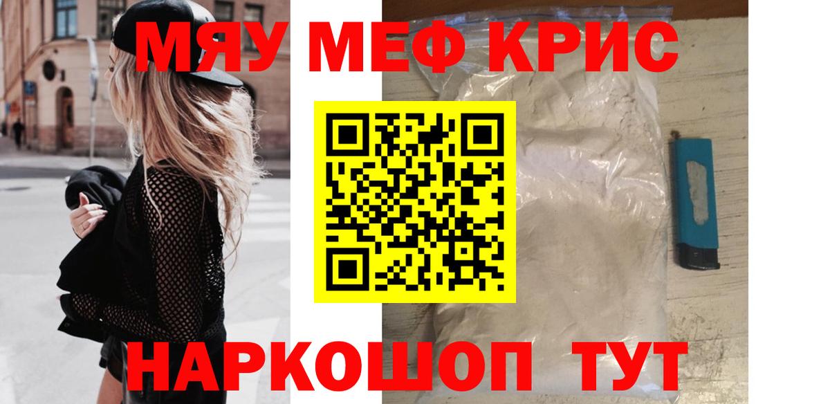 Меф мука Лесосибирск