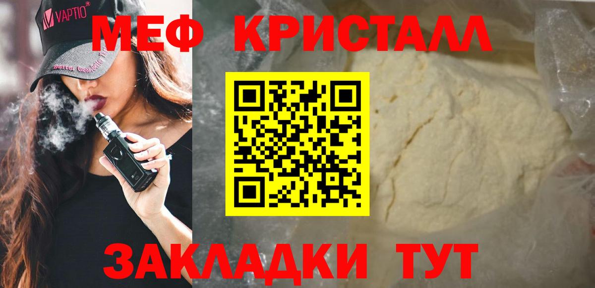 МЯУ-МЯУ VHQ  Меф  МЕФ мяу мяу  Лесосибирск  Вход с VPN 