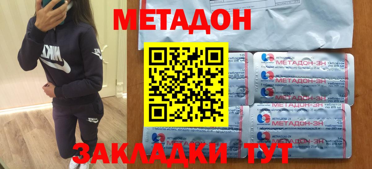 МЕТАДОН кристалл  Вход с VPN  Лесосибирск 