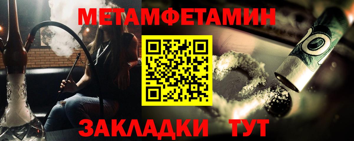 Первитин кристалл Лесосибирск